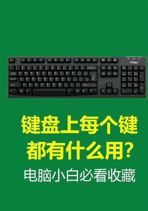 键盘上PageUp键的功能是什么？