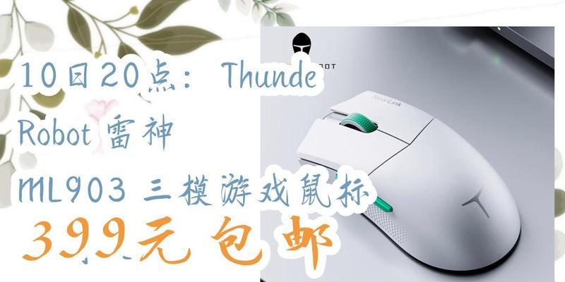 鼠标星闪无法连接电脑的解决方法