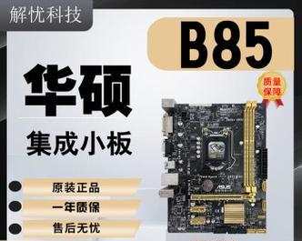 技嘉官网如何查看主板型号？步骤是怎样的？