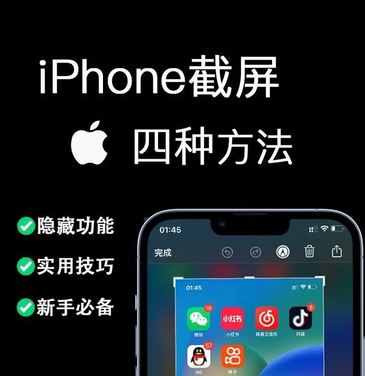 苹果系统怎么截屏？（Mac、iPhone、iPad适用）-图2