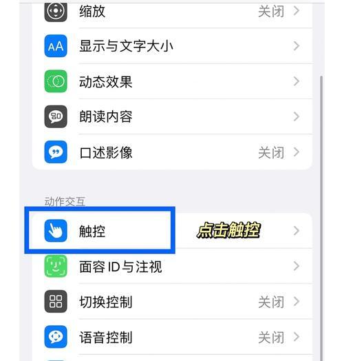 苹果系统怎么截屏？（Mac、iPhone、iPad适用）-图3