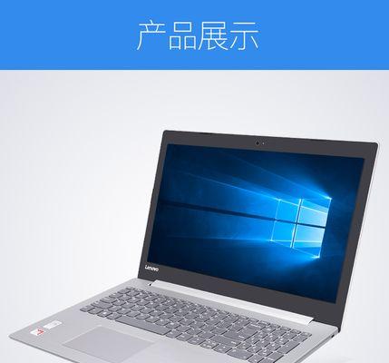 联想电脑奖项如何查看？不同奖项的电脑有何区别？
