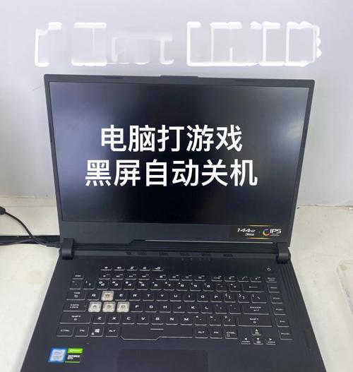 手提电脑锁屏后黑屏的原因是什么？