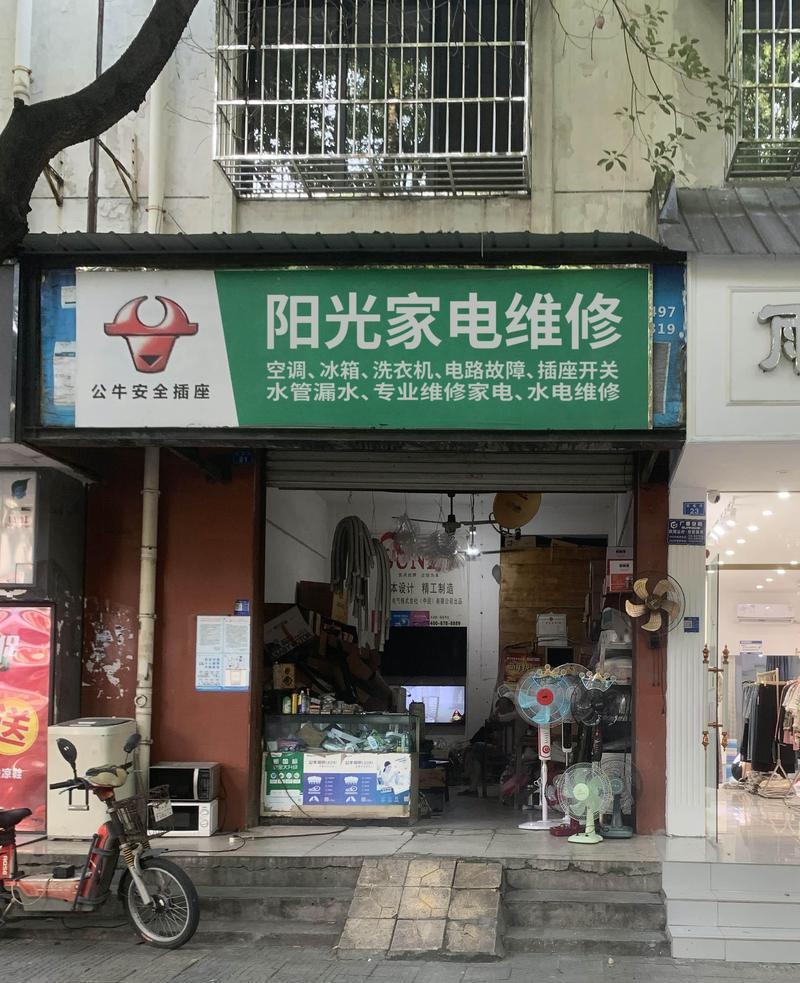 小万家电维修中心怎么样