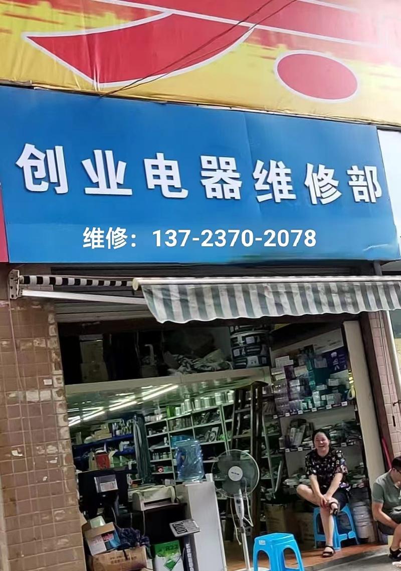 小万家电维修中心服务评价如何？质量可靠吗？