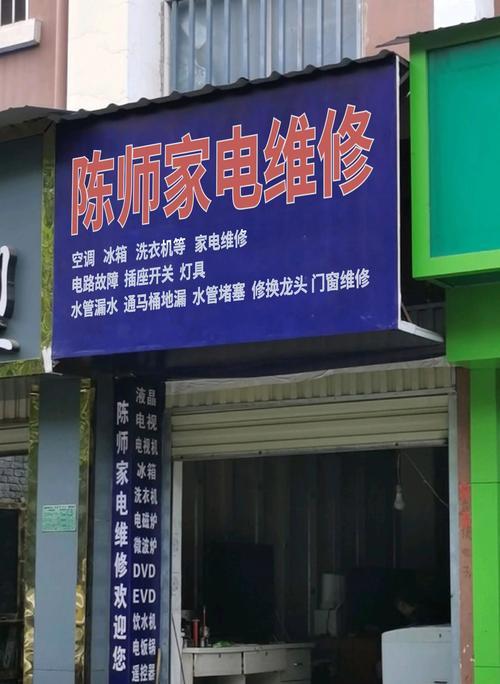 小万家电维修中心怎么样