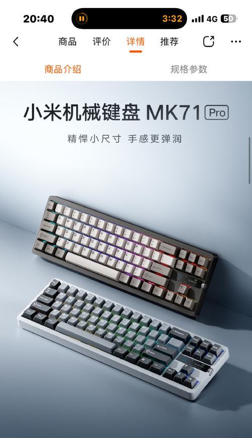 小米有什么键盘吗？小米键盘的特点是什么？
