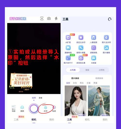 苹果打卡水印相机使用方法与设置指南