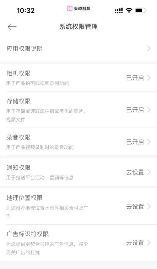 苹果美颜相机使用指南：轻松拍出自然美颜效果