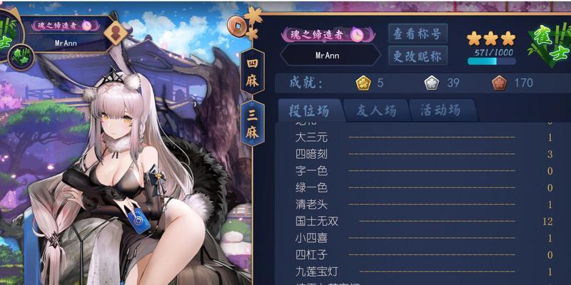 游戏中的鼠标妹飞行动作如何实现？操作技巧是什么？