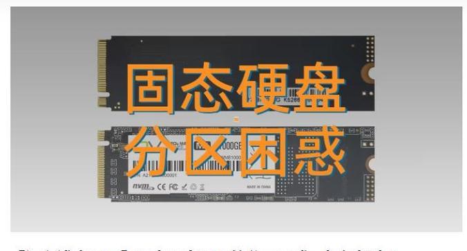 固态硬盘分区合并指南：步骤详解与注意事项