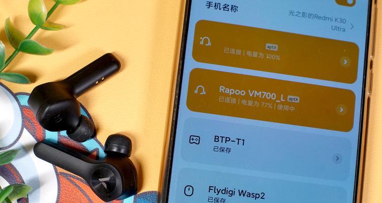 蓝牙鼠标光效关闭方法是什么？