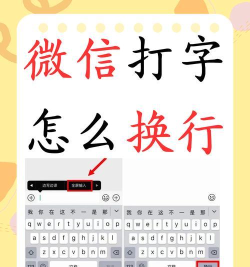 微信打字换行的方法是什么？电脑微信操作中如何实现换行？