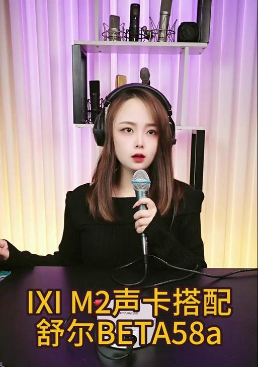 M2电脑声卡连接手机的步骤详解