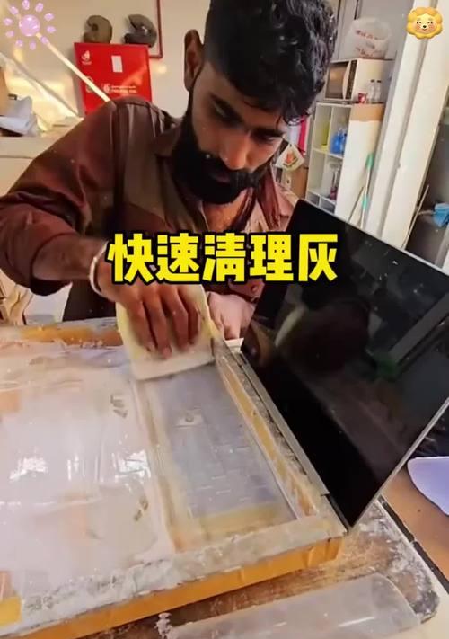 笔记本电脑灰尘清理步骤有哪些？