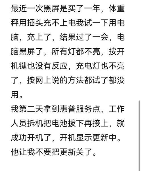电脑频繁黑屏应该怎么办？