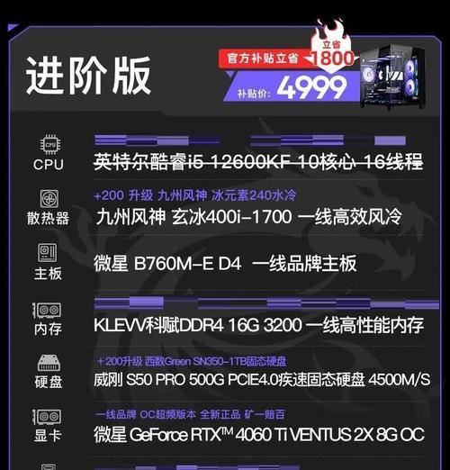 小白如何配置台式游戏电脑？