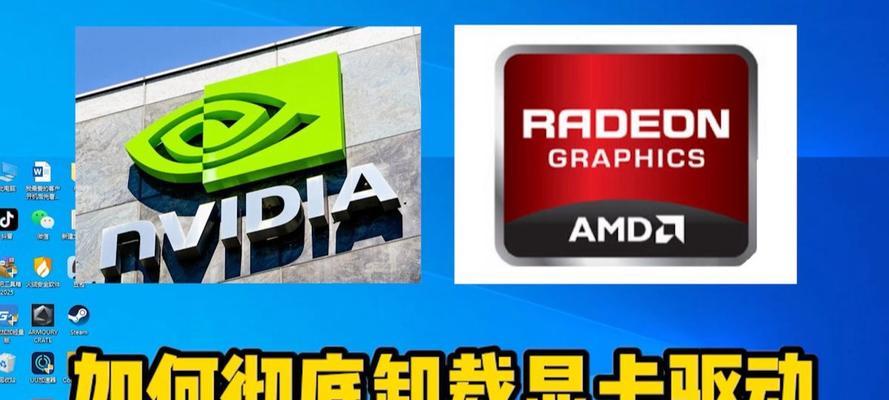 卸载显卡驱动应该使用哪些软件？