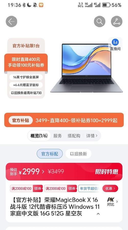 宋耀笔记本电脑性能如何？值得购买吗？