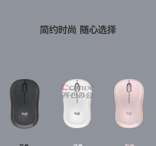 无线鼠标m220无反应解决方法是什么？如何快速恢复使用？