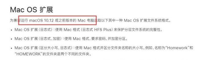 如何为苹果电脑制作移动硬盘？制作过程中需要注意的事项
