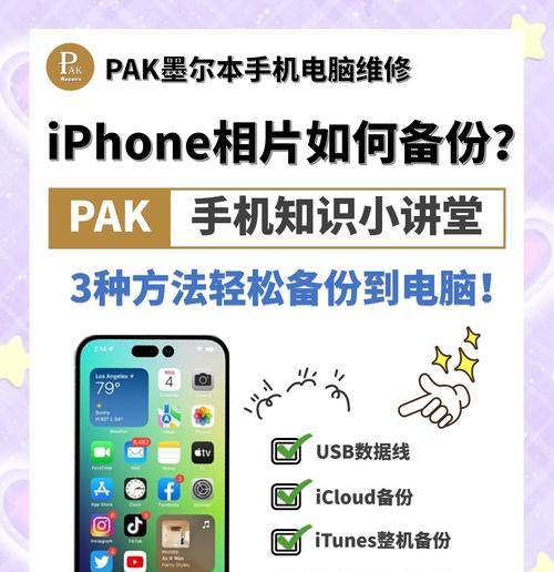 电脑文件备份到移动硬盘的操作方法是什么？