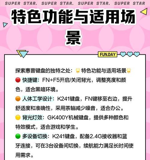 惠普电脑键盘颜色如何更改？