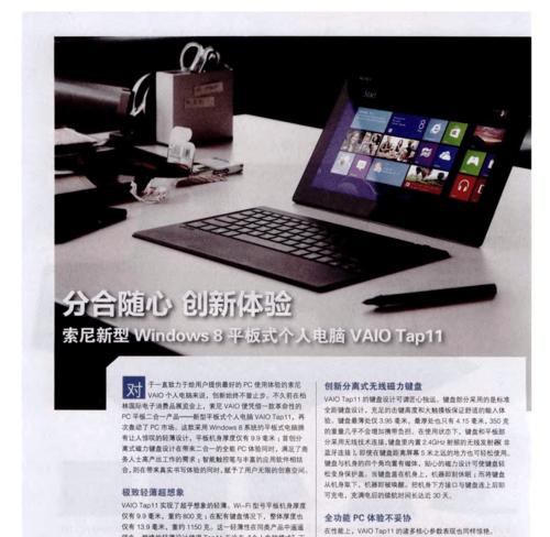 无线键盘tap是什么？如何使用无线键盘tap？