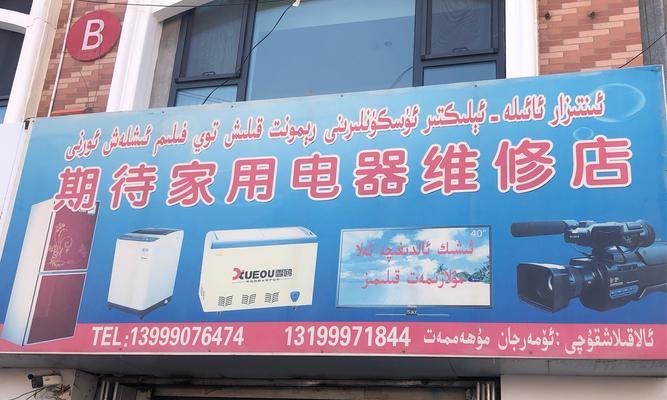 佳海家电维修中心电视机怎么样