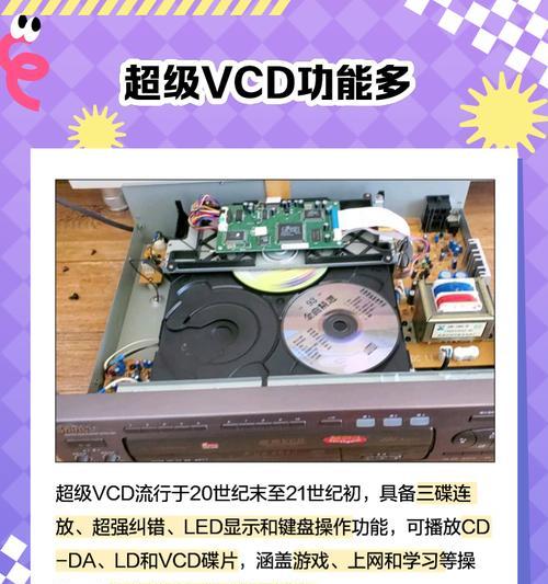 电脑如何看vcd