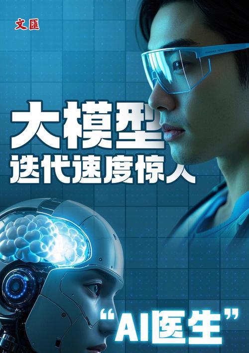AI智能医生模型使用方法是什么？其作用有哪些？