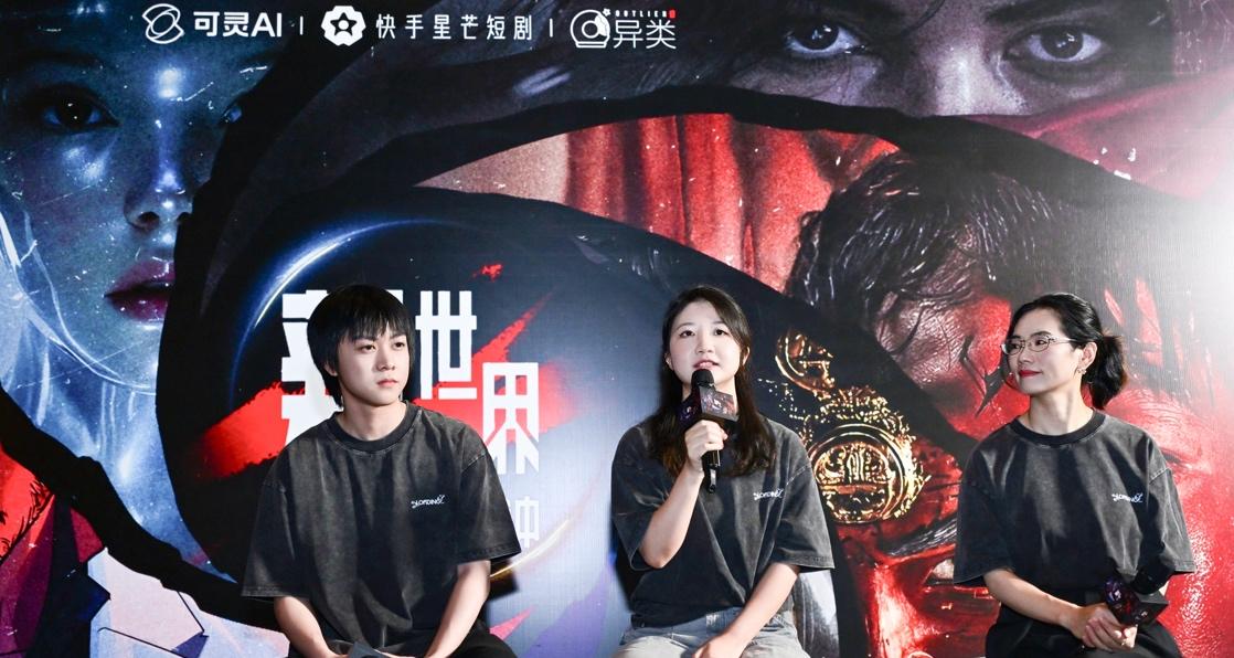  快手推出全球首部AI单元故事集《新世界加载中》，AI微短剧开启2.0时代