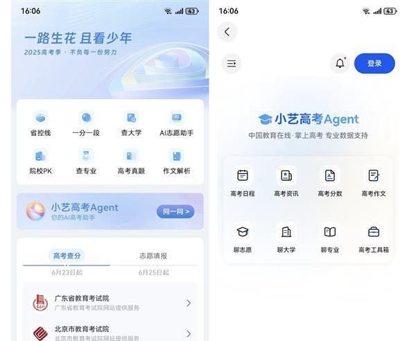 打破志愿填报信息差：华为浏览器推出小艺高考 Agent 一站式免费问答服务