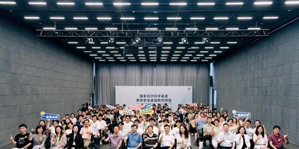  国家自然科学基金青年学生基础研究项目（本科生）开展 2025 年度结题交流活动