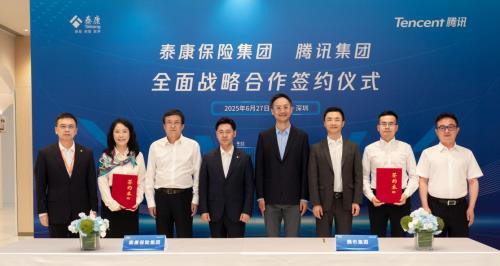 腾讯与泰康保险开启新一轮战略合作，加速保险数智化升级