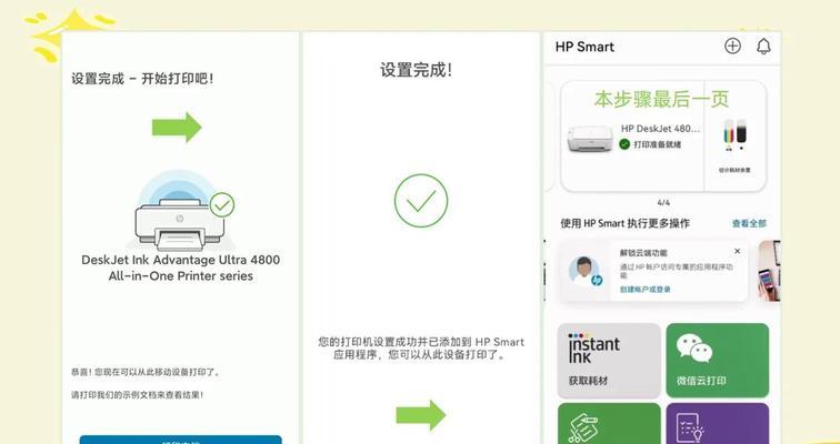 如何无线连接新的打印机？无线打印设置步骤是什么？