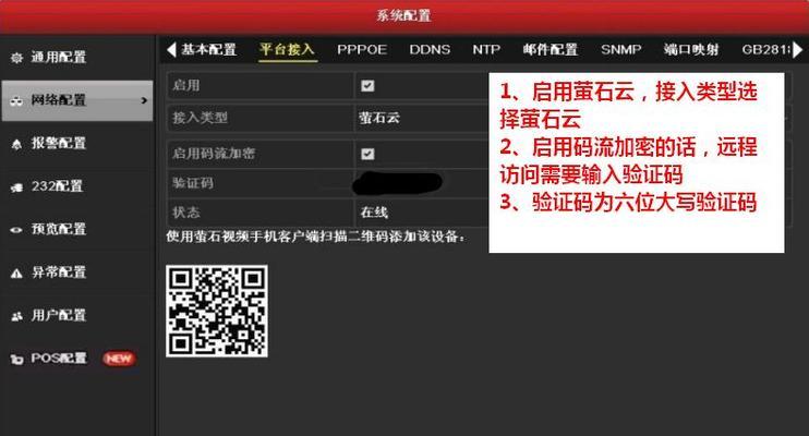 海康录像机保养的正确步骤是什么？