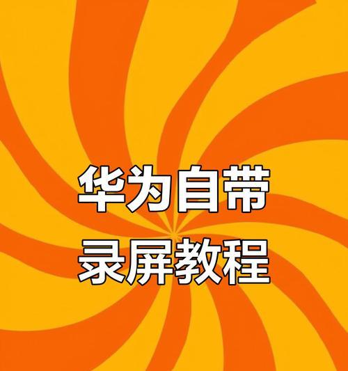 荣耀手机平板应用传输的方法是什么？