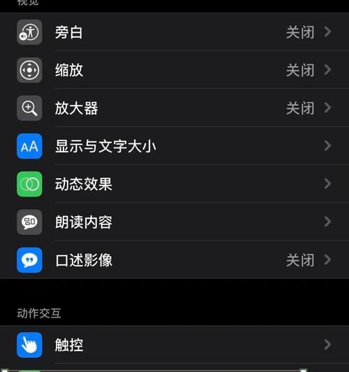 荣耀平板能设置成IPhone模式吗？设置步骤是什么？