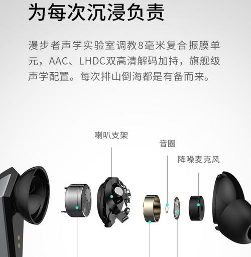 漫步者tws1pro蓝牙连接方法是什么？如何配对？