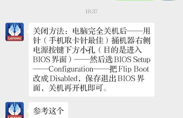 联想小新15笔记本关机步骤是什么？遇到关机问题怎么办？