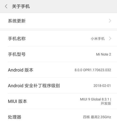 小米摄像头流量如何计算？是否会影响手机套餐？