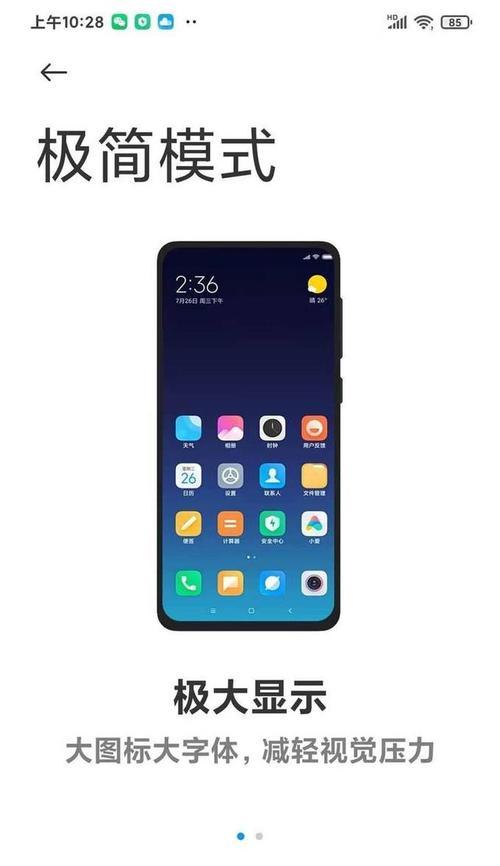 红米手机隐私与安全记录如何清除？
