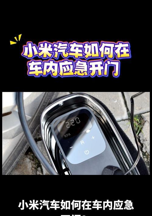 汽车开门工具叫什么？如何正确使用？