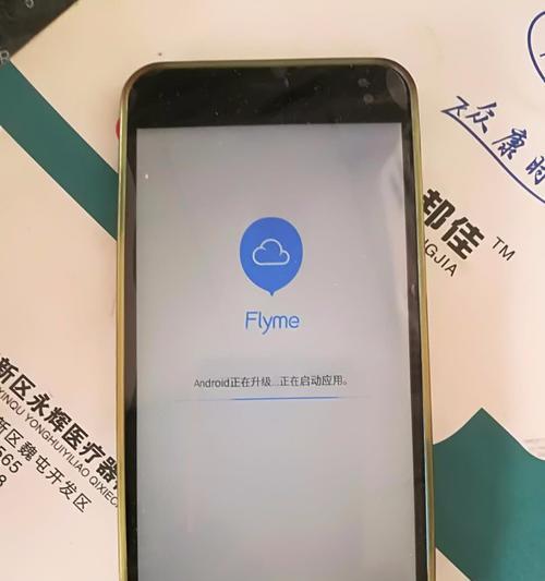 魅族手机系统更新12遇到问题怎么解决？