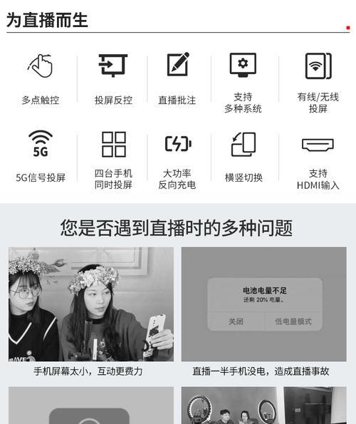 显示器直播如何说话的？操作步骤是怎样的？