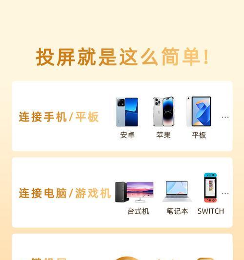 直播间投屏投影仪的操作步骤是什么？