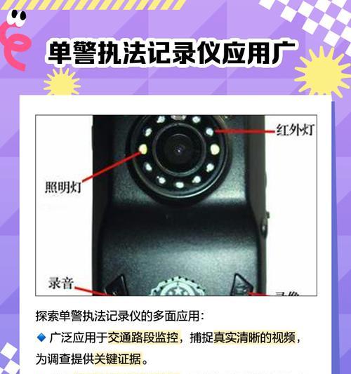 警车上的显示屏是什么设备？它的功能和作用是什么？
