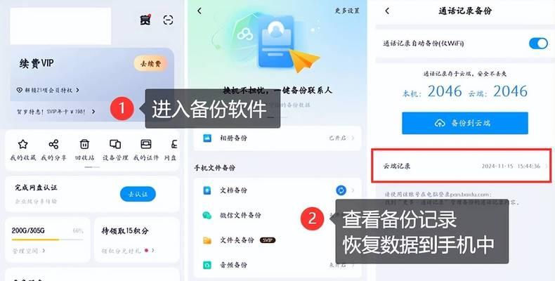 安卓到苹果电话本传输方法？数据丢失怎么办？