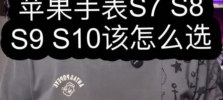 苹果手表码数选择有技巧吗？如何确保佩戴舒适？
